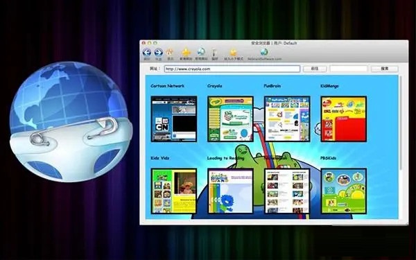 安全浏览器截图