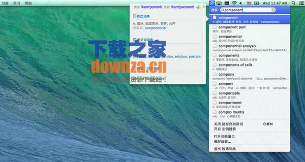 欧路词典增强版 mac截图