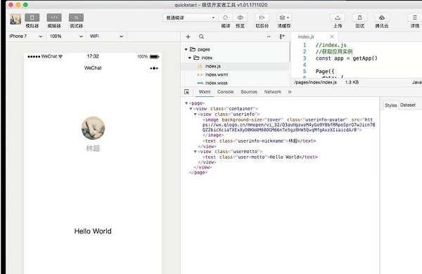 微信小程序开发工具截图