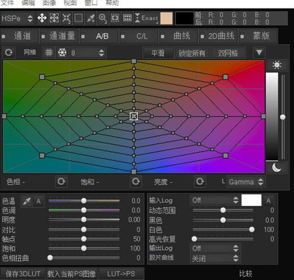 3D LUT Creator截图
