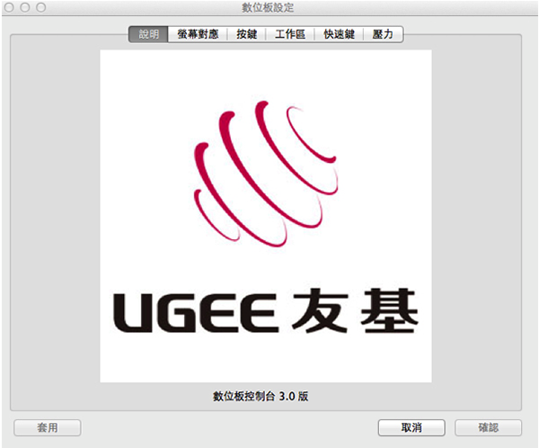 友基Rainbow3驱动截图