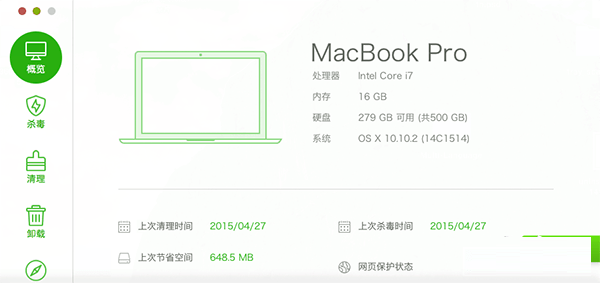 360杀毒软件截图