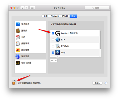 罗技G500s驱动截图