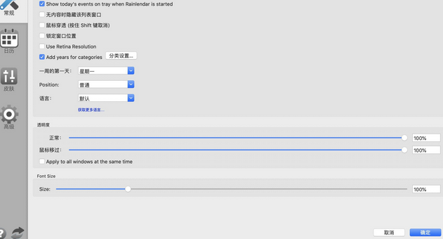 Rainlendar Lite For Mac截图