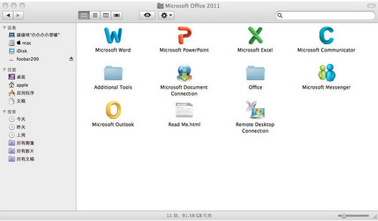 Microsoft Office 2011截图