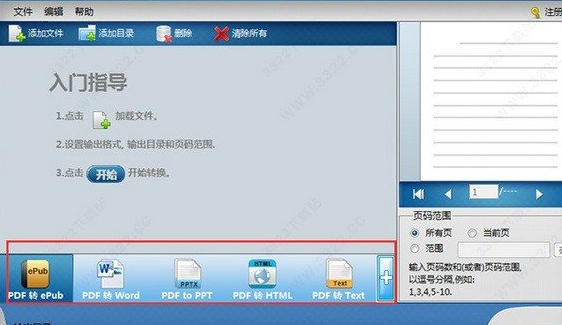 iPubsoft PDF Converter for Mac截图
