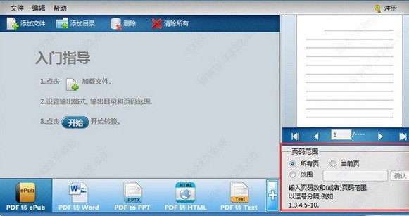 iPubsoft PDF Converter for Mac截图