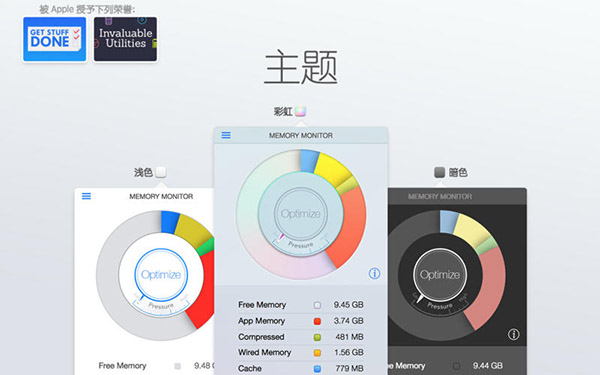 内存清理大师截图