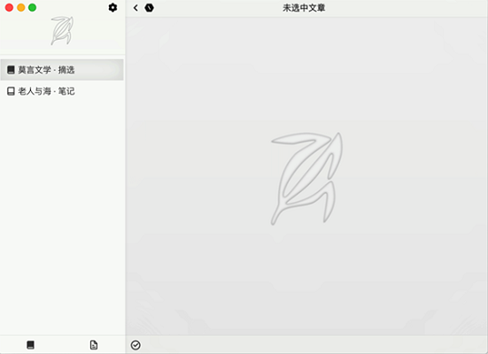 荆棘写作截图