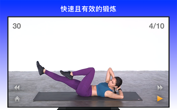 每日锻炼截图