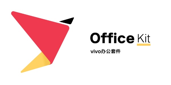 vivo办公套件Mac版截图