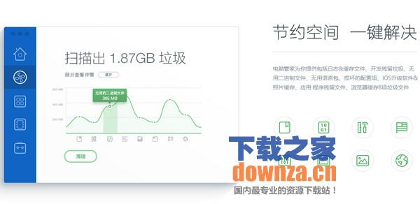 QQ电脑管家for Mac截图