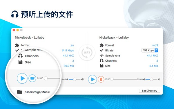 MP3格式转换器截图