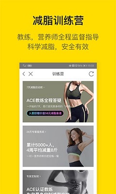 FitTime截图