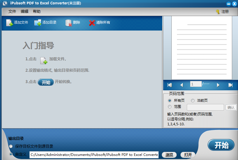 iPubsoft PDF to Excel Converter For Mac截图