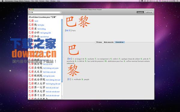 塔拉卡汉法词典for mac截图