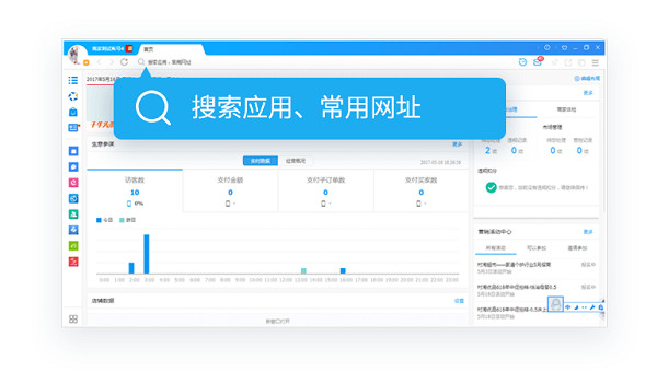 千牛工作台截图