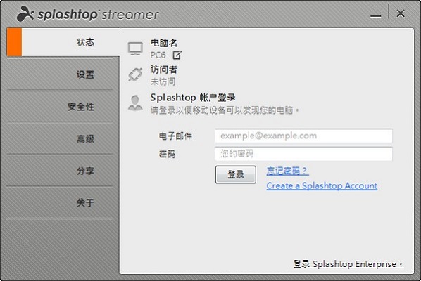 Splashtop Streamer截图