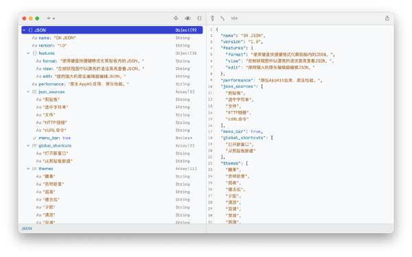 OK JSON截图