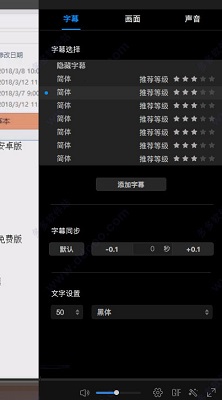 迅雷影音MAC版截图