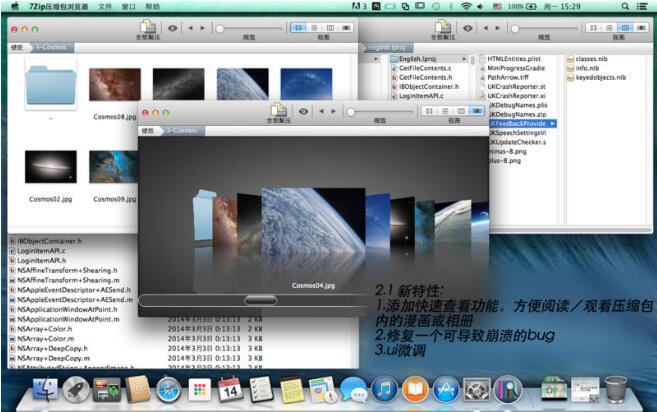7Zip压缩包浏览器Mac版