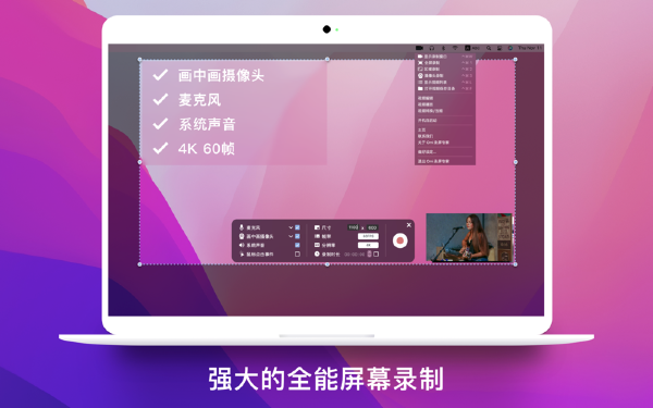 Omi录屏专家截图