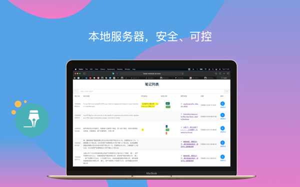 LightNote截图