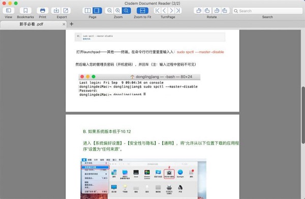 Cisdem Document Reader截图