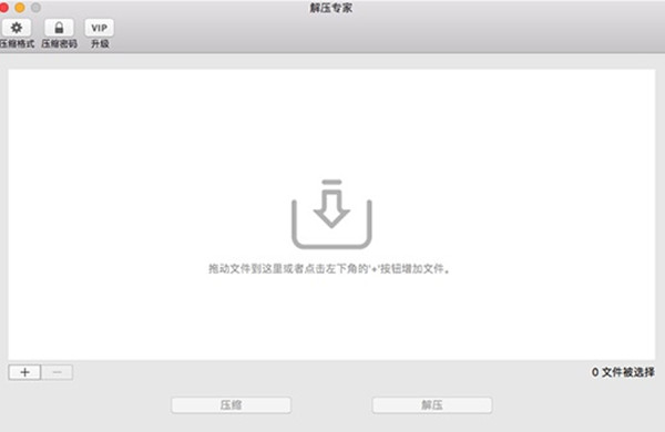 解压专家截图