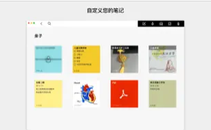 RedNotebook For Mac截图