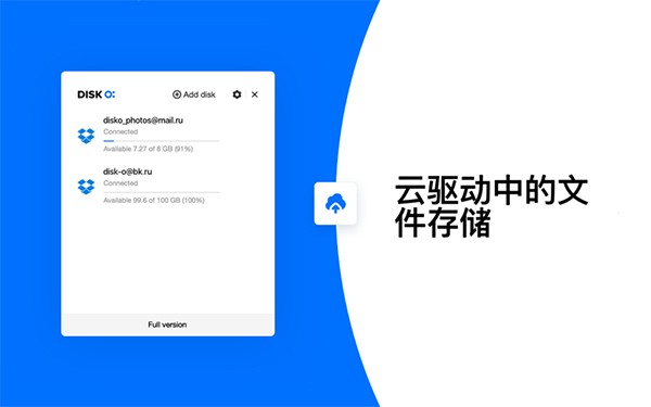 Disk O截图
