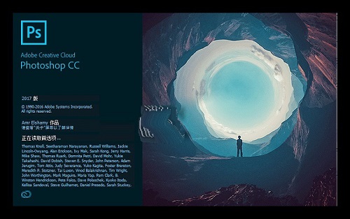Adobe Photoshop CC 2017截图