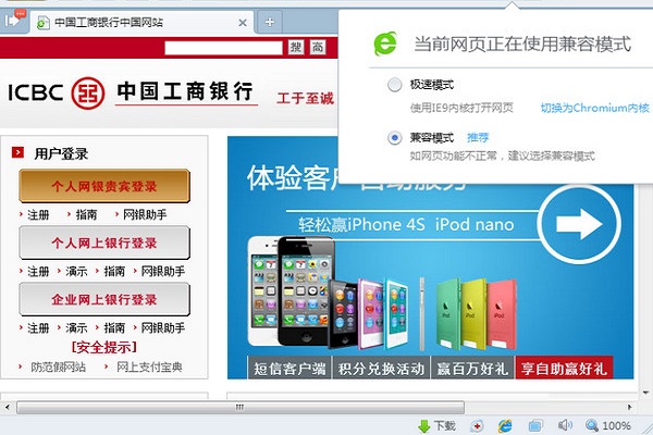 360安全浏览器mac版截图