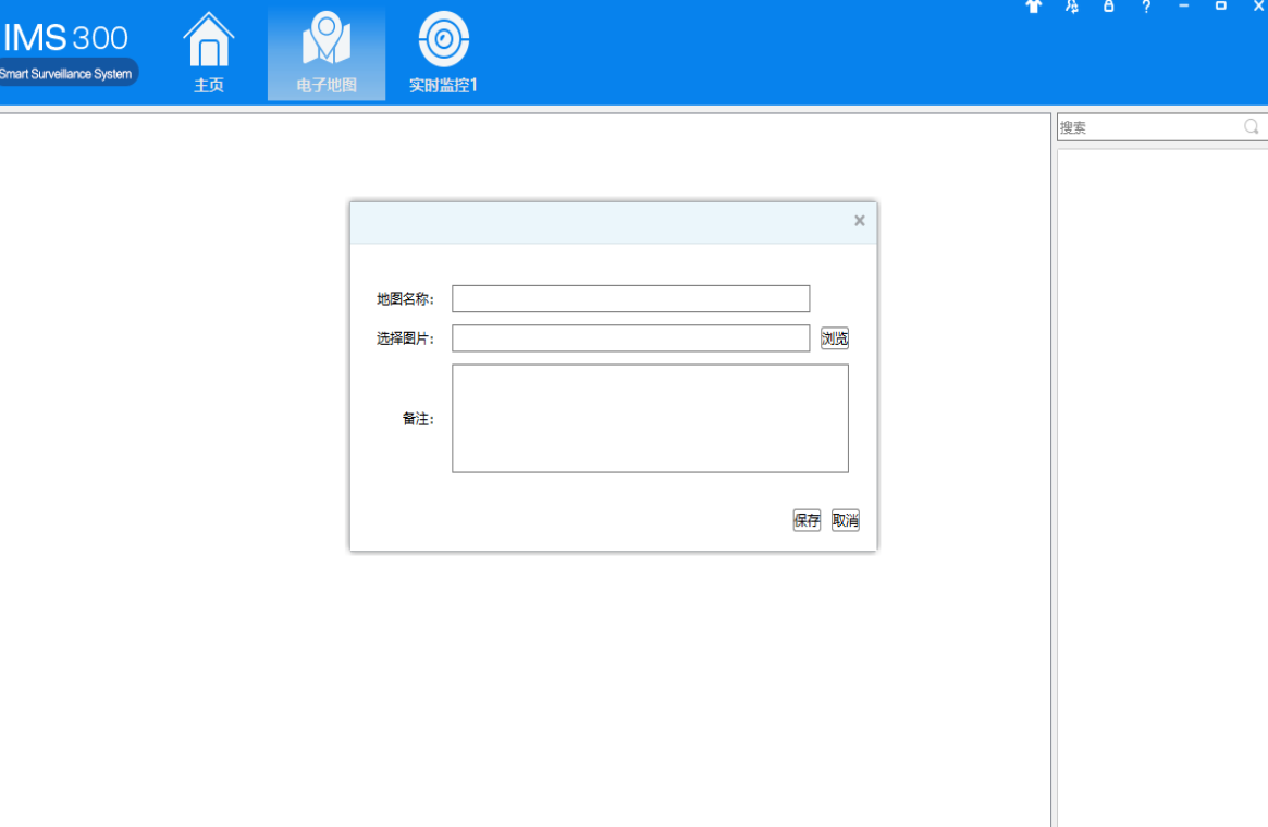 IMS For Mac截图