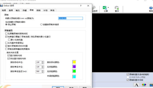NCH Debut视频捕获和屏幕录制截图