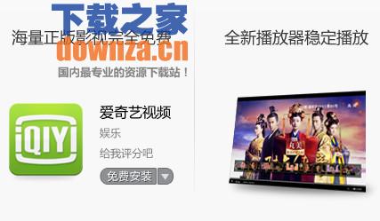 爱奇艺Mac版客户端截图