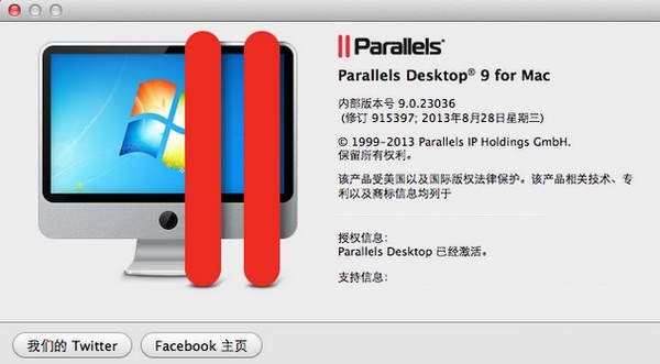 Parallels Desktop 9截图