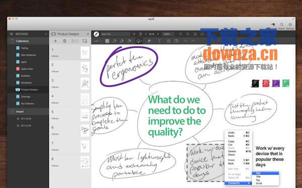 EquilNote Mac版截图