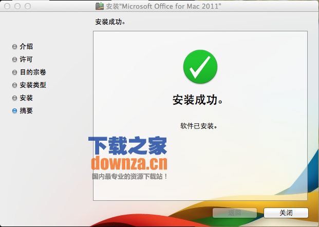 Office Mac版截图