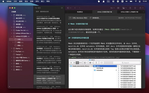 MWeb Pro截图