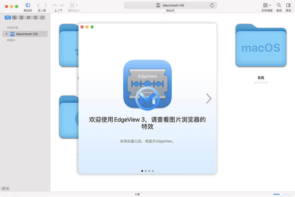 EdgeView 3 Mac截图