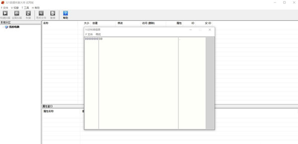 321Soft iPhone数据恢复Mac版截图