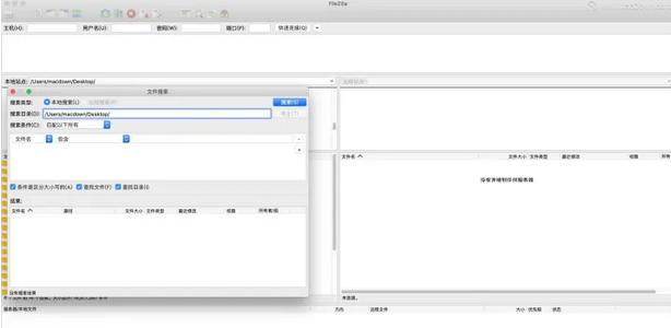 FileZilla(免费FTP客户端) For Mac截图