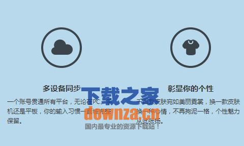 QQ拼音输入法Mac截图