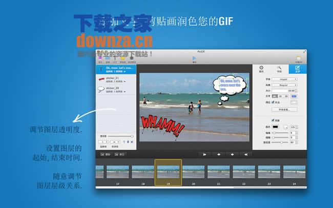 PicGIF for mac截图