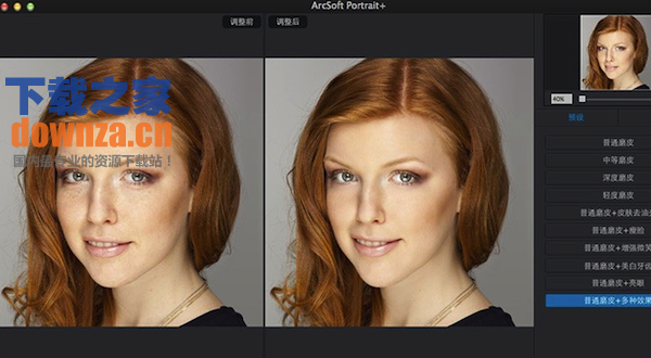 Arcsoft Portrait for mac截图