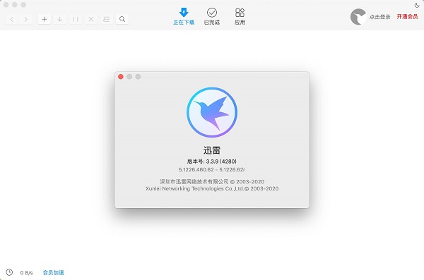 迅雷精简版Mac截图