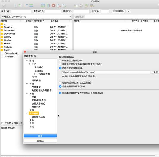 FileZilla(免费FTP客户端) For Mac截图