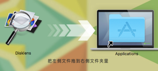 Disklens For Mac截图