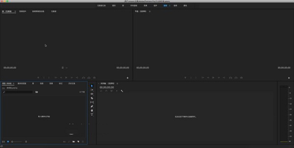 Adobe Premiere Pro CC 2017截图